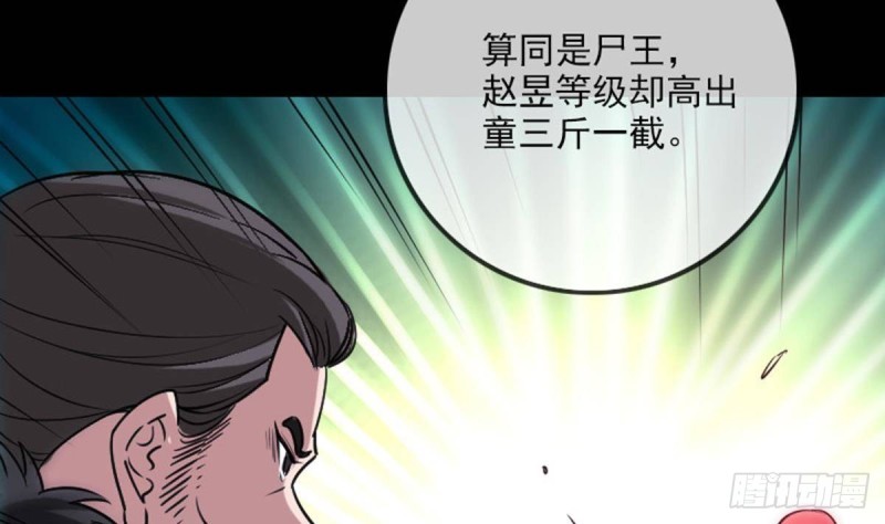 《劫天运》漫画最新章节第380话 格调免费下拉式在线观看章节第【56】张图片