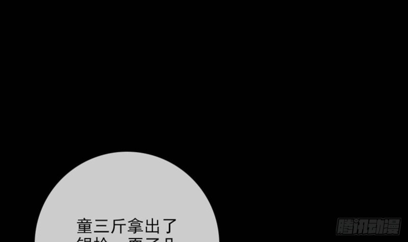 《劫天运》漫画最新章节第380话 格调免费下拉式在线观看章节第【58】张图片