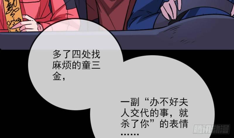 《劫天运》漫画最新章节第380话 格调免费下拉式在线观看章节第【8】张图片