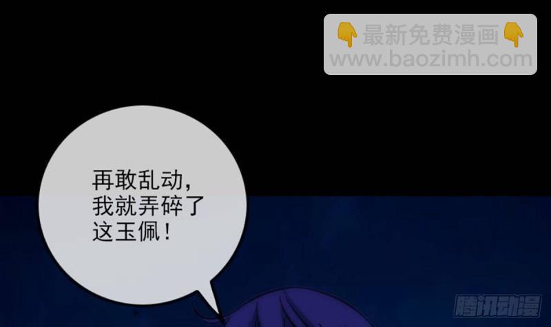 《劫天运》漫画最新章节第381话 盒子免费下拉式在线观看章节第【12】张图片