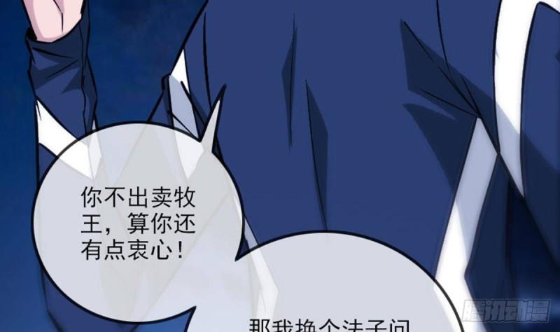 《劫天运》漫画最新章节第381话 盒子免费下拉式在线观看章节第【14】张图片