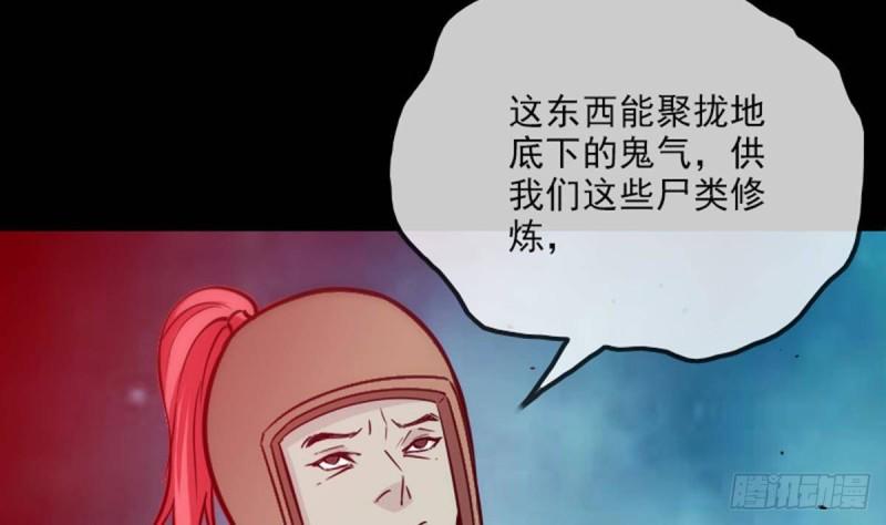 《劫天运》漫画最新章节第381话 盒子免费下拉式在线观看章节第【16】张图片