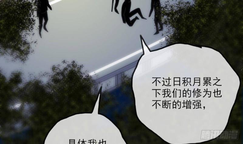 《劫天运》漫画最新章节第381话 盒子免费下拉式在线观看章节第【21】张图片