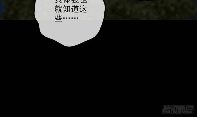 《劫天运》漫画最新章节第381话 盒子免费下拉式在线观看章节第【22】张图片