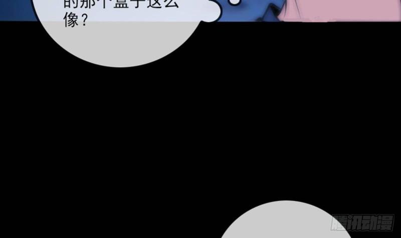 《劫天运》漫画最新章节第381话 盒子免费下拉式在线观看章节第【28】张图片