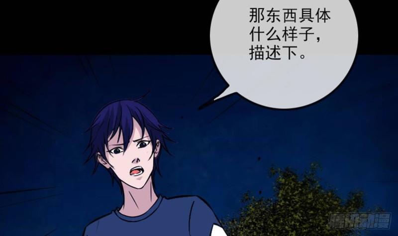 《劫天运》漫画最新章节第381话 盒子免费下拉式在线观看章节第【29】张图片