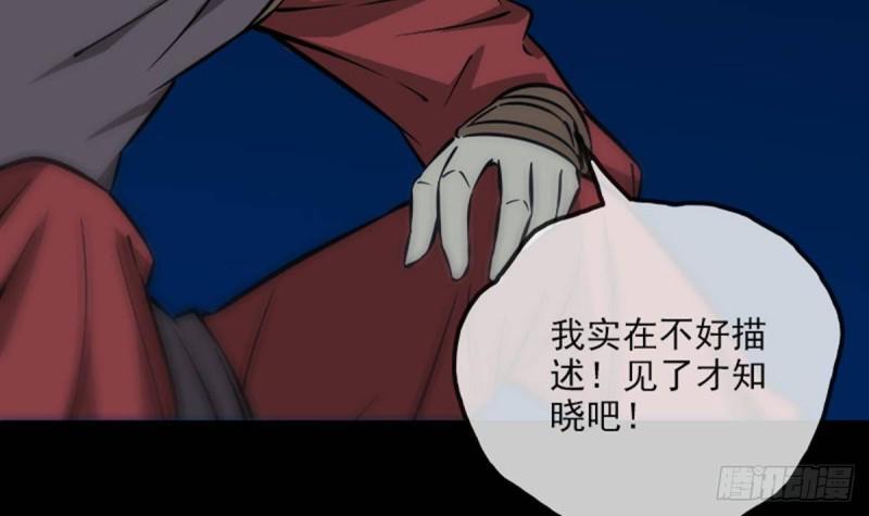 《劫天运》漫画最新章节第381话 盒子免费下拉式在线观看章节第【33】张图片