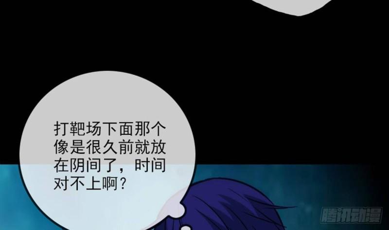 《劫天运》漫画最新章节第381话 盒子免费下拉式在线观看章节第【34】张图片