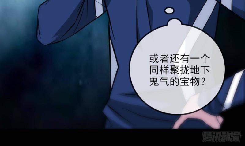 《劫天运》漫画最新章节第381话 盒子免费下拉式在线观看章节第【36】张图片