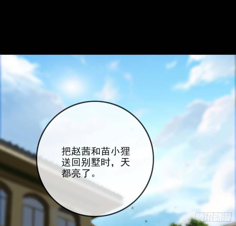 《劫天运》漫画最新章节第381话 盒子免费下拉式在线观看章节第【38】张图片