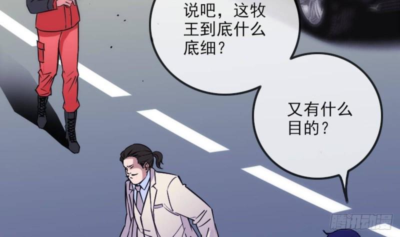 《劫天运》漫画最新章节第381话 盒子免费下拉式在线观看章节第【4】张图片