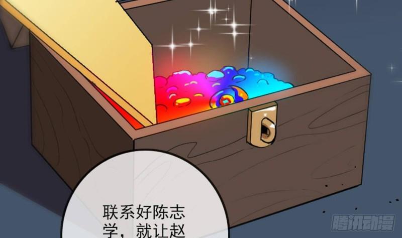 《劫天运》漫画最新章节第381话 盒子免费下拉式在线观看章节第【41】张图片