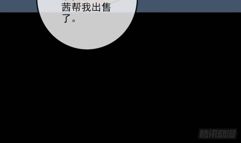 《劫天运》漫画最新章节第381话 盒子免费下拉式在线观看章节第【42】张图片