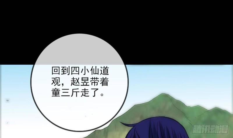 《劫天运》漫画最新章节第381话 盒子免费下拉式在线观看章节第【43】张图片