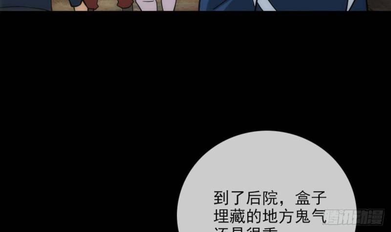 《劫天运》漫画最新章节第381话 盒子免费下拉式在线观看章节第【45】张图片