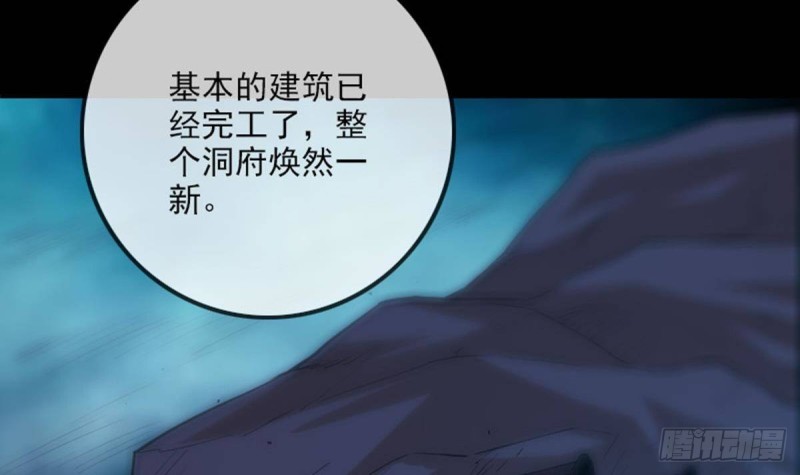 《劫天运》漫画最新章节第381话 盒子免费下拉式在线观看章节第【54】张图片