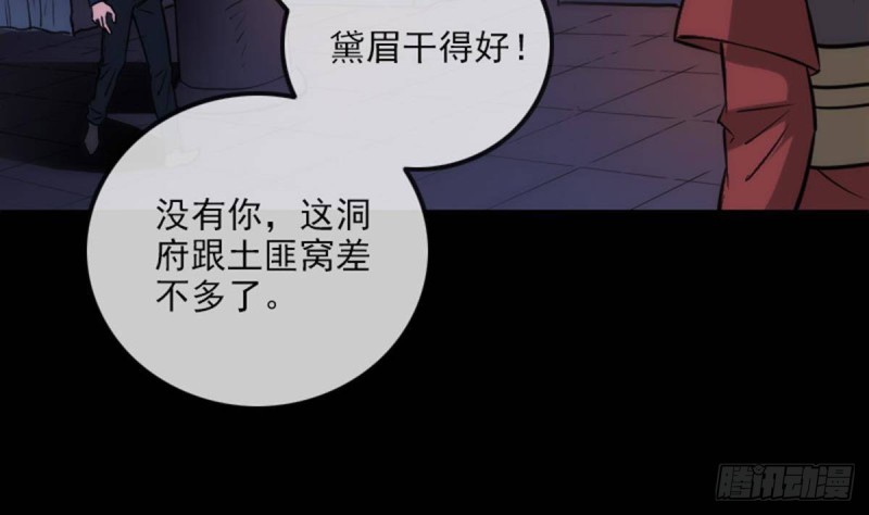 《劫天运》漫画最新章节第381话 盒子免费下拉式在线观看章节第【58】张图片