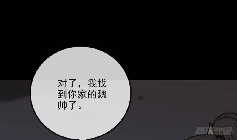 《劫天运》漫画最新章节第381话 盒子免费下拉式在线观看章节第【59】张图片