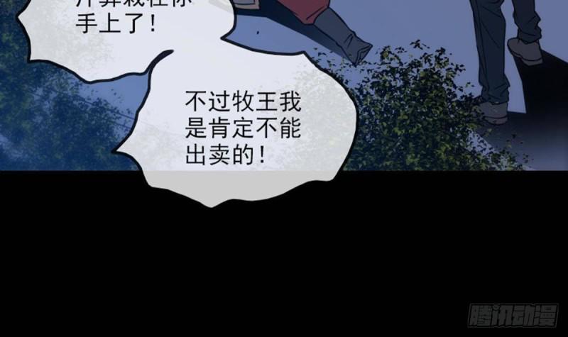 《劫天运》漫画最新章节第381话 盒子免费下拉式在线观看章节第【6】张图片