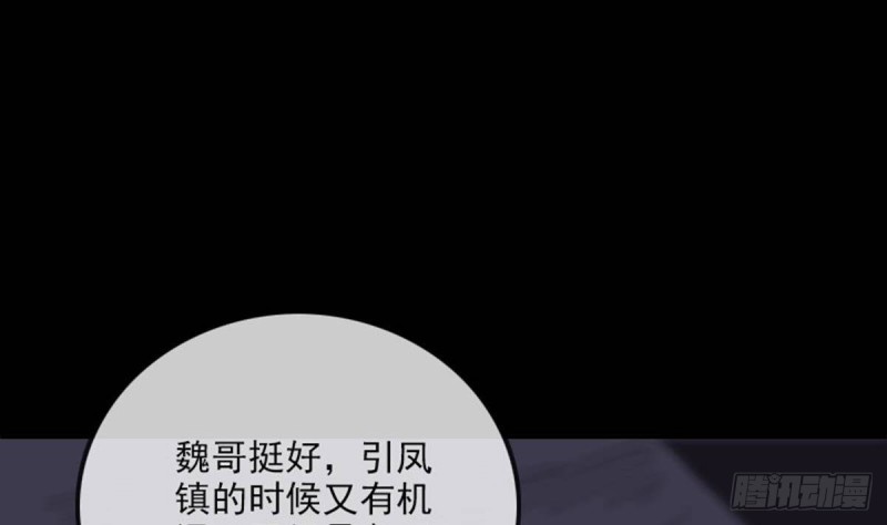 《劫天运》漫画最新章节第381话 盒子免费下拉式在线观看章节第【62】张图片