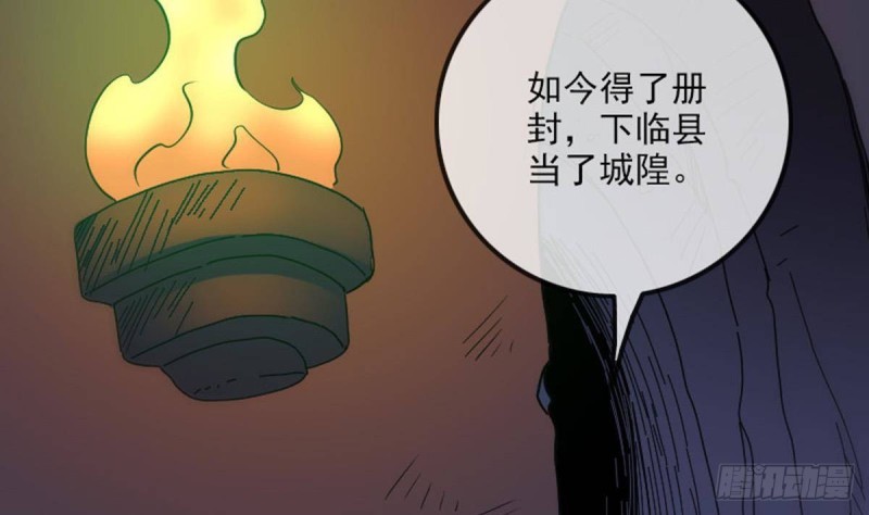 《劫天运》漫画最新章节第381话 盒子免费下拉式在线观看章节第【64】张图片