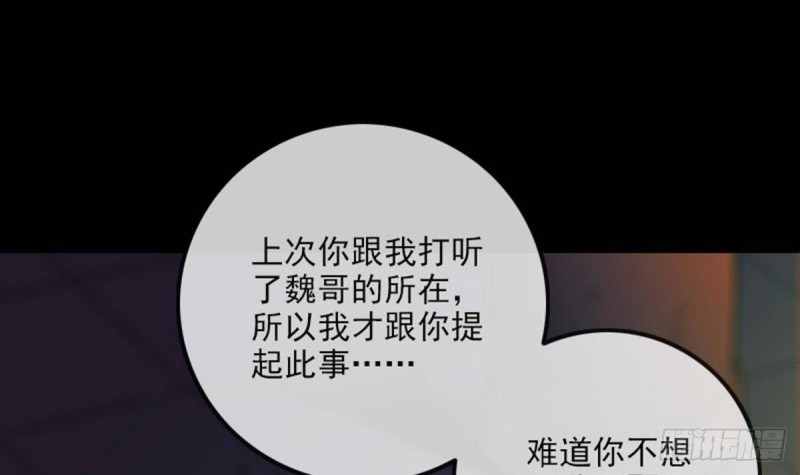 《劫天运》漫画最新章节第381话 盒子免费下拉式在线观看章节第【69】张图片