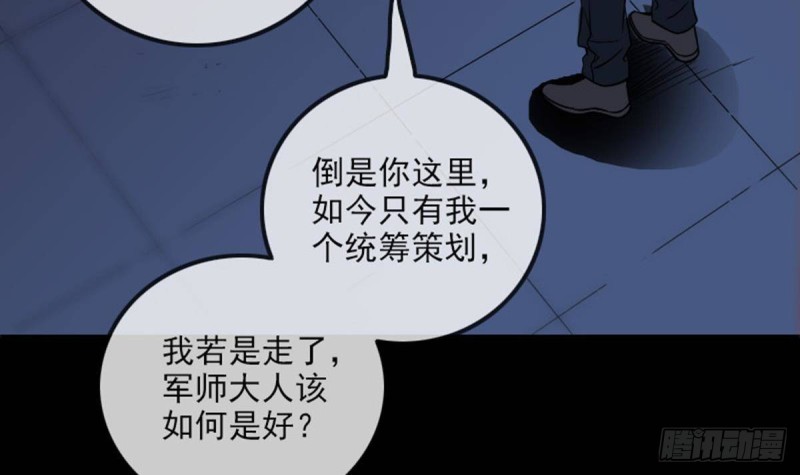 《劫天运》漫画最新章节第381话 盒子免费下拉式在线观看章节第【72】张图片