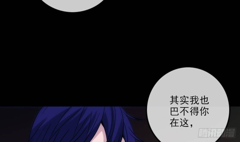 《劫天运》漫画最新章节第381话 盒子免费下拉式在线观看章节第【73】张图片