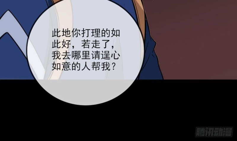 《劫天运》漫画最新章节第381话 盒子免费下拉式在线观看章节第【75】张图片