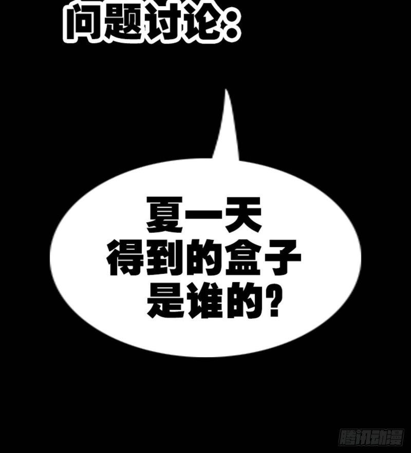 《劫天运》漫画最新章节第381话 盒子免费下拉式在线观看章节第【78】张图片