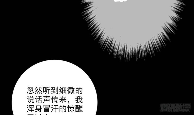 《劫天运》漫画最新章节第382话 失主免费下拉式在线观看章节第【10】张图片