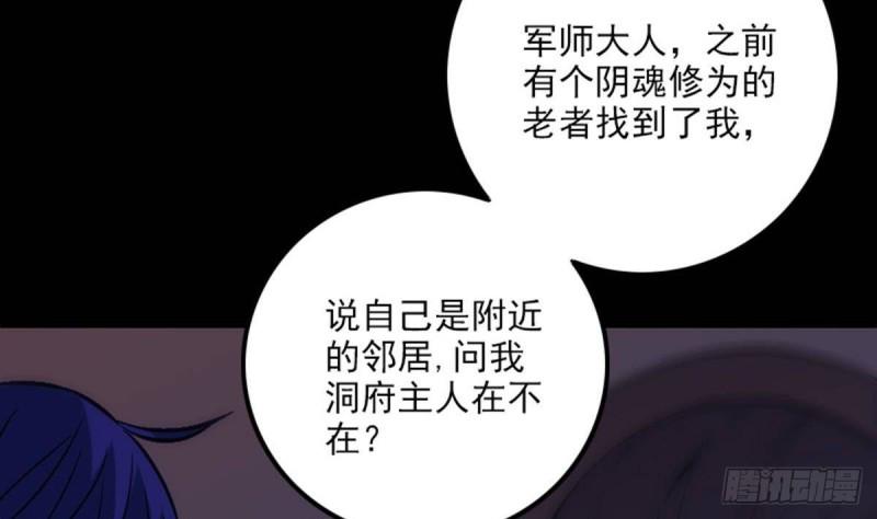 《劫天运》漫画最新章节第382话 失主免费下拉式在线观看章节第【16】张图片