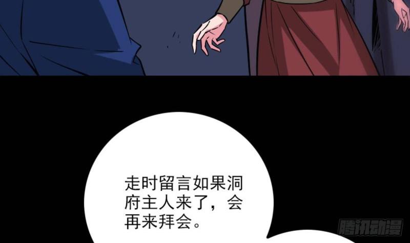 《劫天运》漫画最新章节第382话 失主免费下拉式在线观看章节第【18】张图片