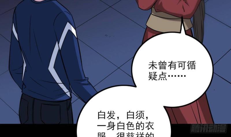 《劫天运》漫画最新章节第382话 失主免费下拉式在线观看章节第【23】张图片