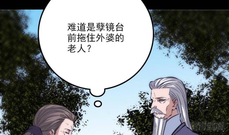 《劫天运》漫画最新章节第382话 失主免费下拉式在线观看章节第【25】张图片