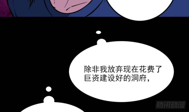 《劫天运》漫画最新章节第382话 失主免费下拉式在线观看章节第【28】张图片