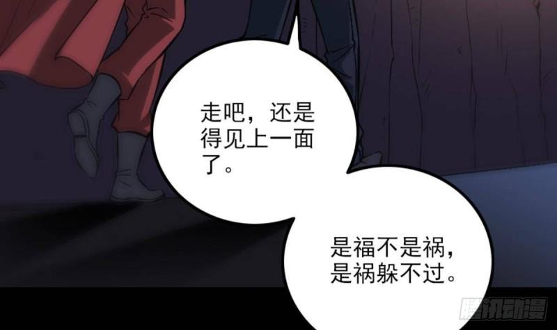 《劫天运》漫画最新章节第382话 失主免费下拉式在线观看章节第【30】张图片