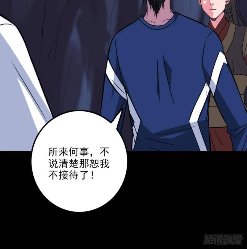 《劫天运》漫画最新章节第382话 失主免费下拉式在线观看章节第【39】张图片