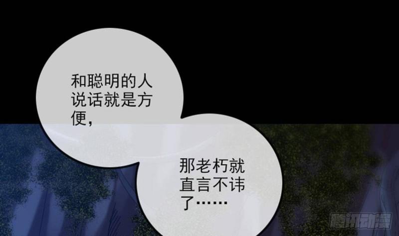 《劫天运》漫画最新章节第382话 失主免费下拉式在线观看章节第【40】张图片