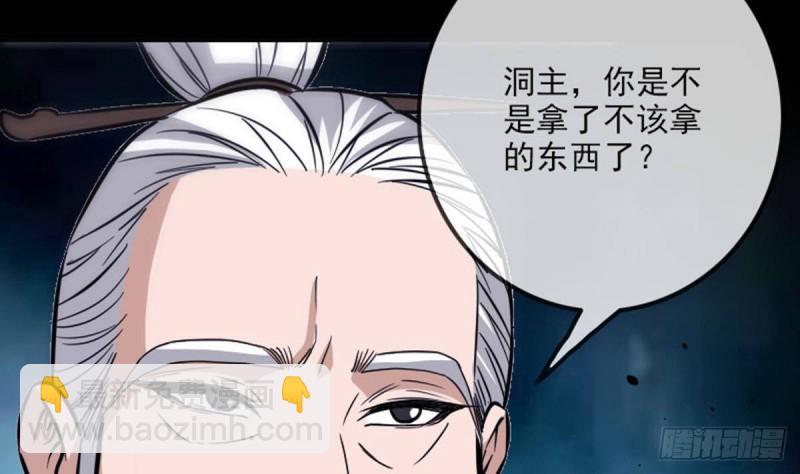 《劫天运》漫画最新章节第382话 失主免费下拉式在线观看章节第【43】张图片