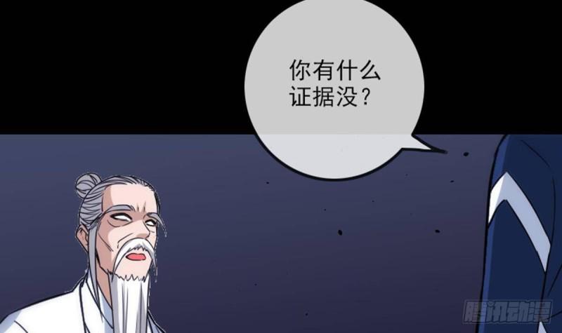 《劫天运》漫画最新章节第382话 失主免费下拉式在线观看章节第【48】张图片