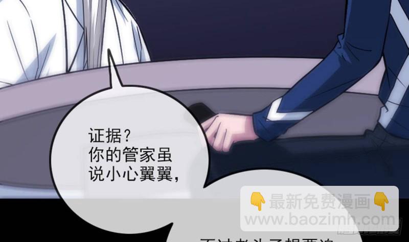 《劫天运》漫画最新章节第382话 失主免费下拉式在线观看章节第【49】张图片