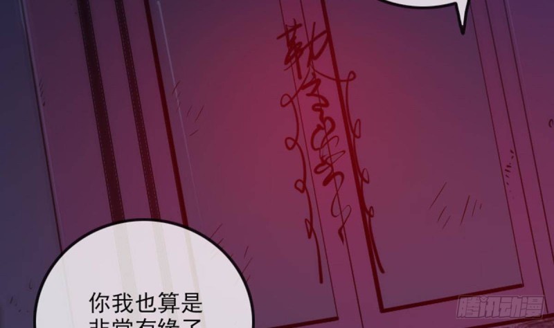 《劫天运》漫画最新章节第382话 失主免费下拉式在线观看章节第【52】张图片