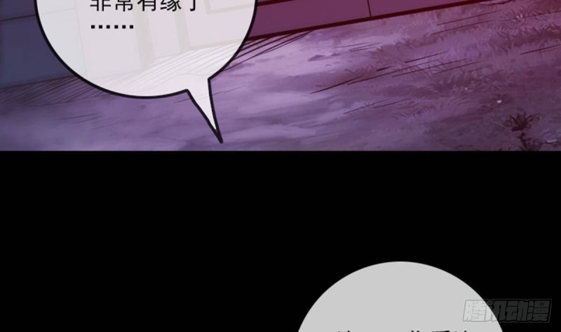 《劫天运》漫画最新章节第382话 失主免费下拉式在线观看章节第【53】张图片