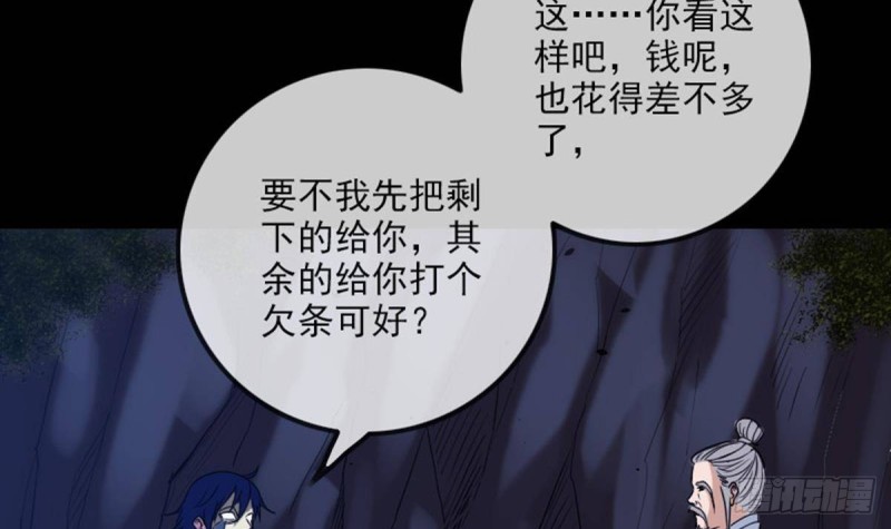 《劫天运》漫画最新章节第382话 失主免费下拉式在线观看章节第【54】张图片