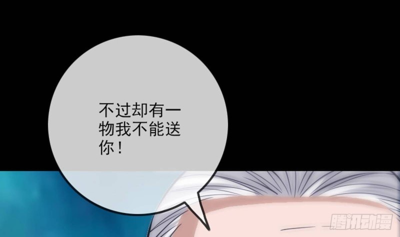 《劫天运》漫画最新章节第382话 失主免费下拉式在线观看章节第【57】张图片