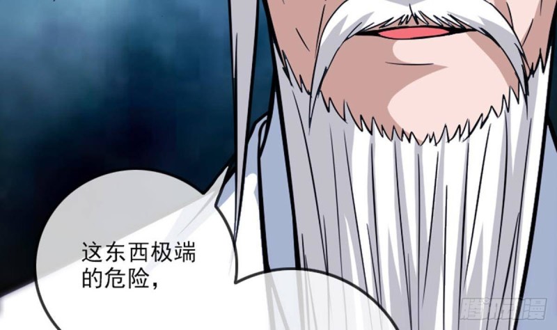 《劫天运》漫画最新章节第382话 失主免费下拉式在线观看章节第【59】张图片