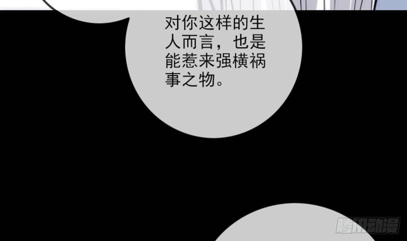 《劫天运》漫画最新章节第382话 失主免费下拉式在线观看章节第【60】张图片