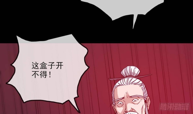 《劫天运》漫画最新章节第382话 失主免费下拉式在线观看章节第【72】张图片