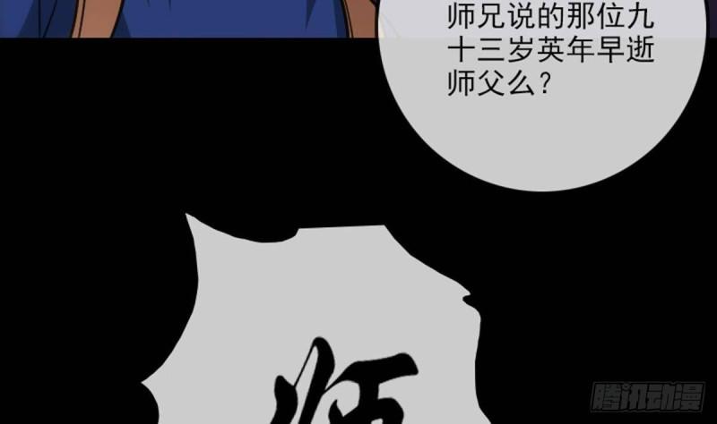 【劫天运】漫画-（第384话 教徒）章节漫画下拉式图片-28.jpg